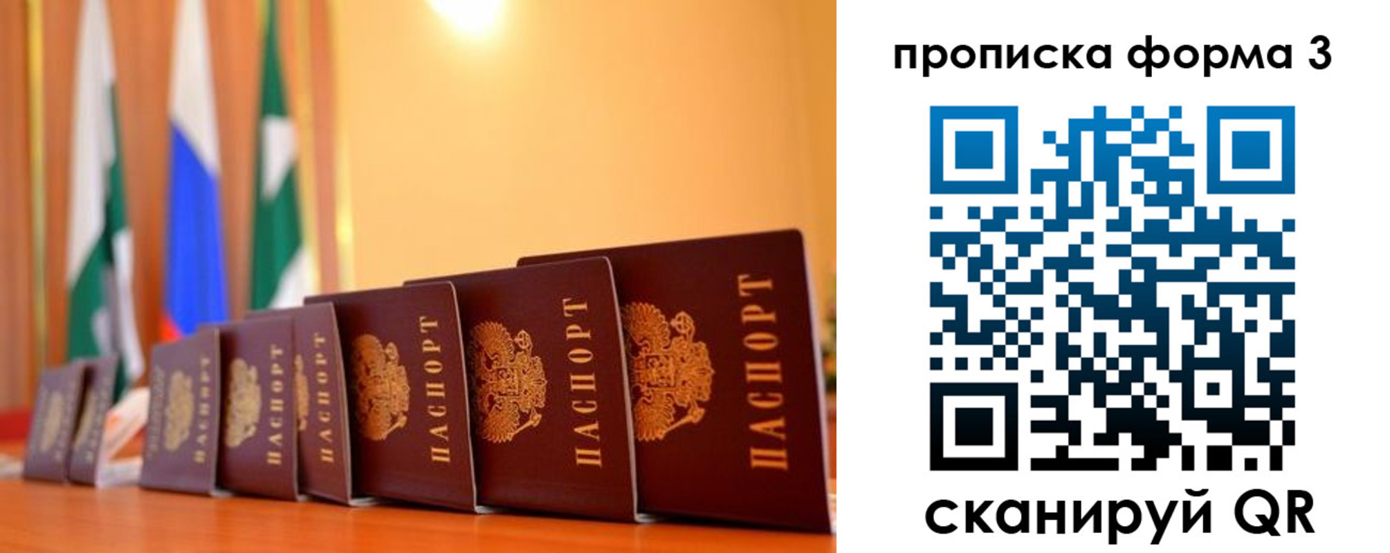прописка штамп в Кувандыке