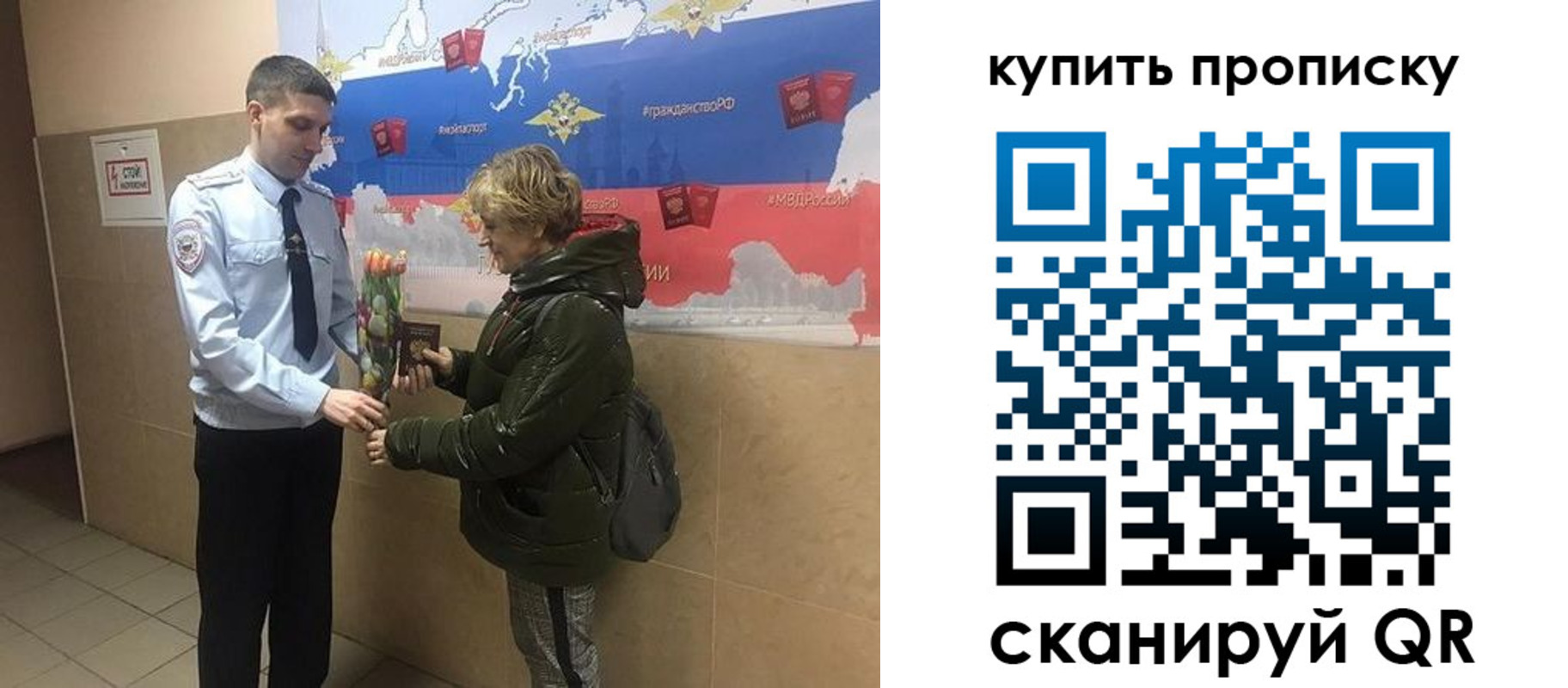прописка законно в Кувандыке