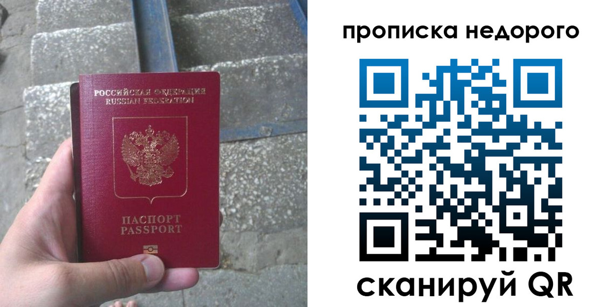 временная регистрация в Кувандыке