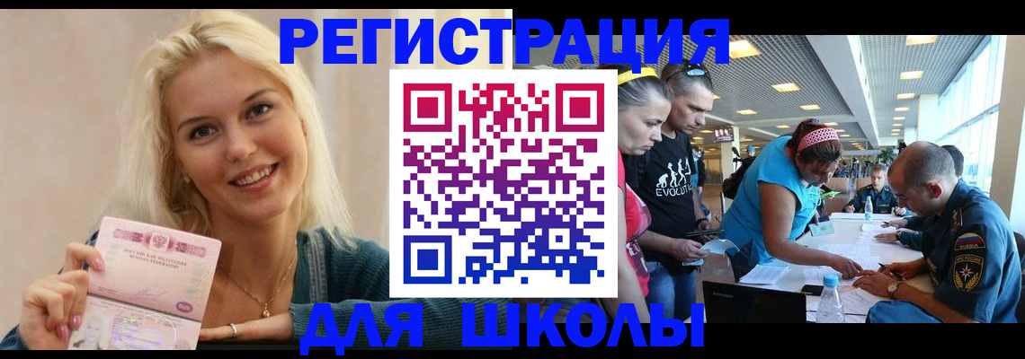 временная регистрация в Кувандыке