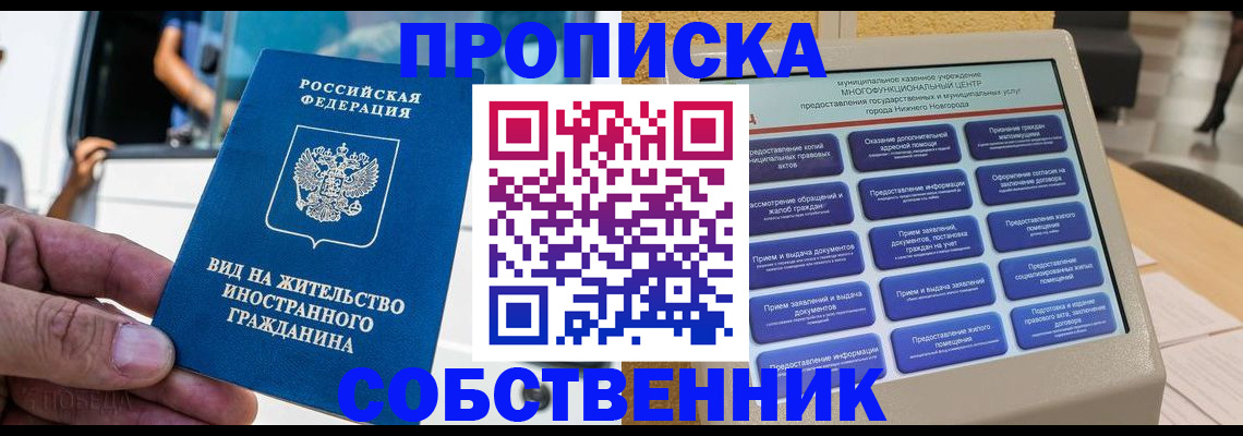 временная регистрация госуслуги в Кувандыке