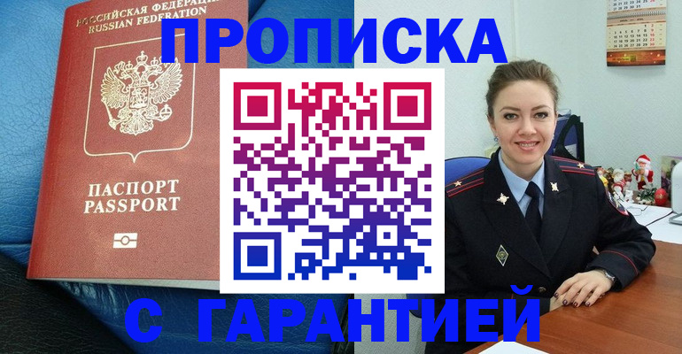 временная регистрация законно в Кувандыке